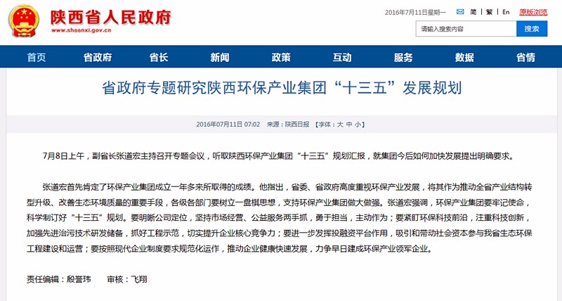 省当局转发.jpg