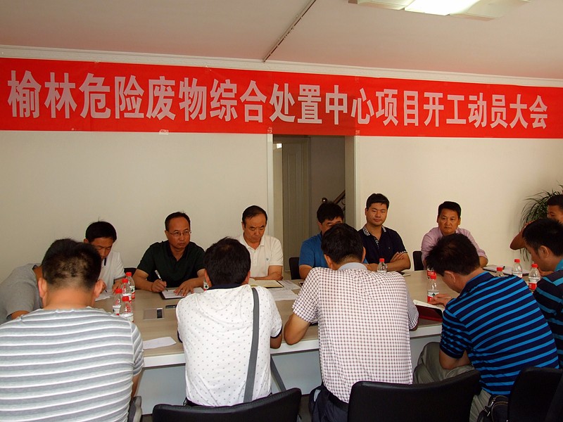 开工带头大会.jpg