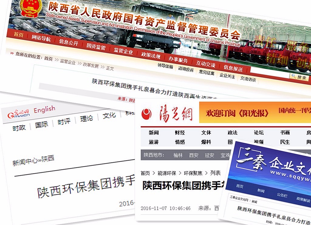 媒体报路-礼泉.jpg