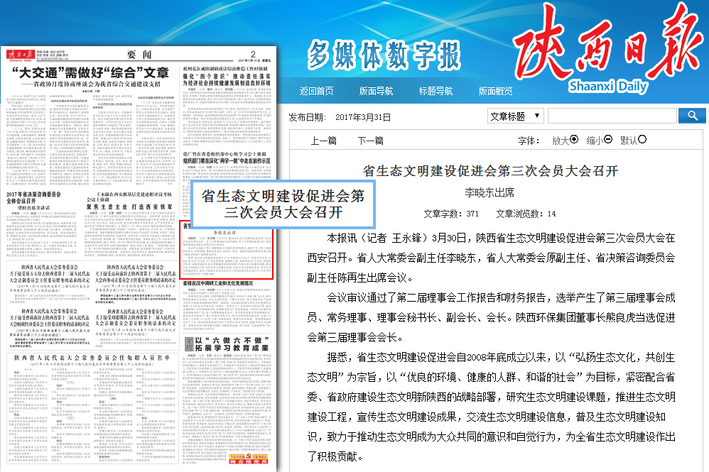 推进会1.png