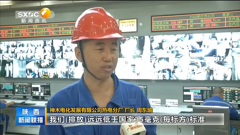 省J9集团官网集团：深耕大气传染治理技术 为空气[00_00_33][20200811-112721].png