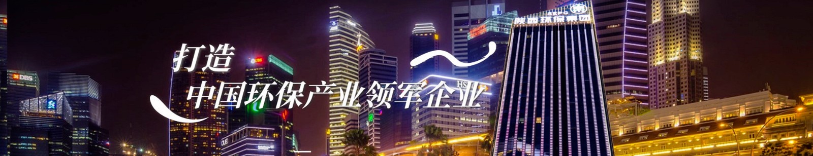 打造J9集团官网产业领军企业.jpg