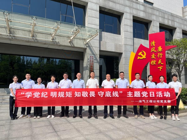 交控集团廉政基地主题党日活动_副本.jpg